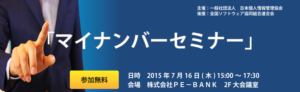 �}�C�i���o�[�Z�~�i�[