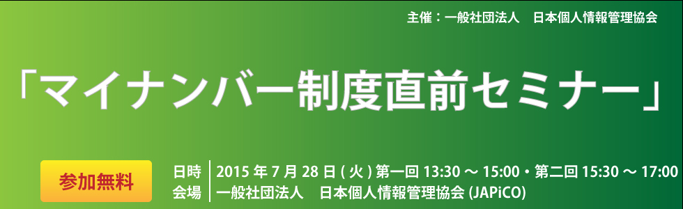 �}�C�i���o�[���x���O�Z�~�i�[