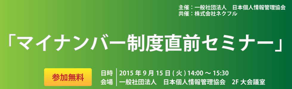 �}�C�i���o�[���x���O�Z�~�i�[