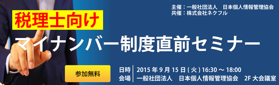 �ŗ��m�����}�C�i���o�[���x���O�Z�~�i�[